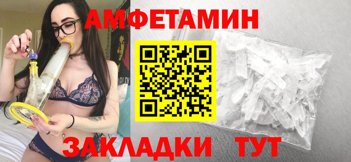 АМФЕТАМИН 97% Таганрог