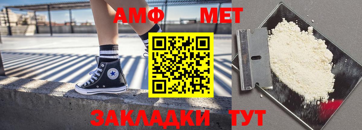 АМФ Розовый Таганрог