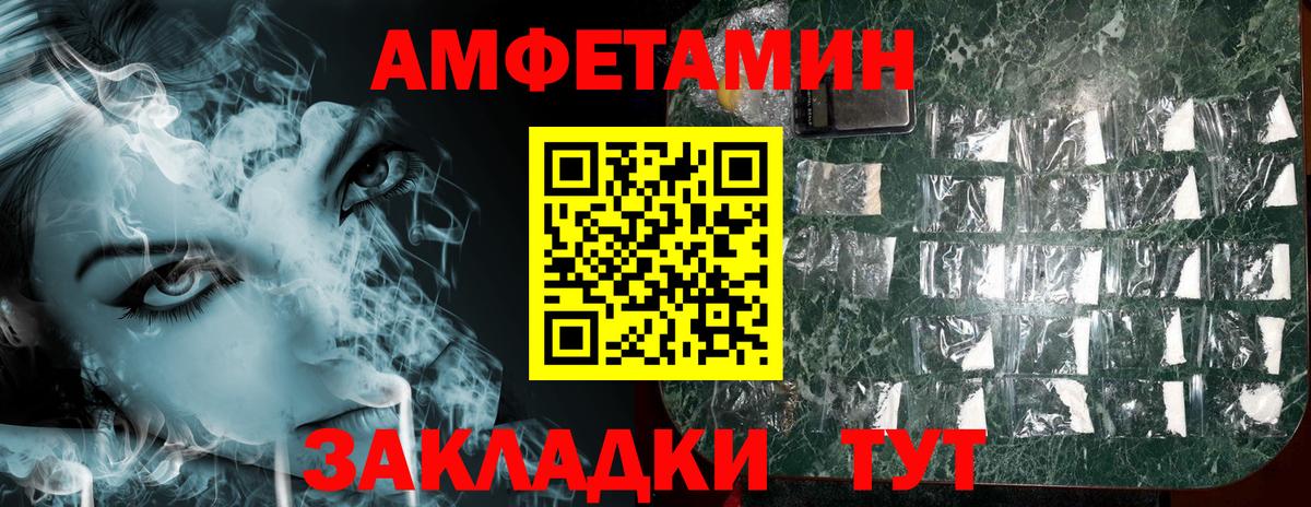нарко площадка телеграм  Вход с VPN  Таганрог  АМФЕТАМИН Розовый  АМФЕТАМИН 