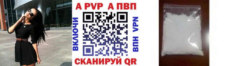 Купить где  Таганрог  А ПВП СК КРИС 