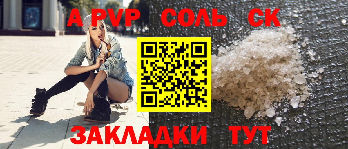 Альфа ПВП VHQ  Альфа ПВП VHQ  Таганрог  А ПВП  A-PVP мука 