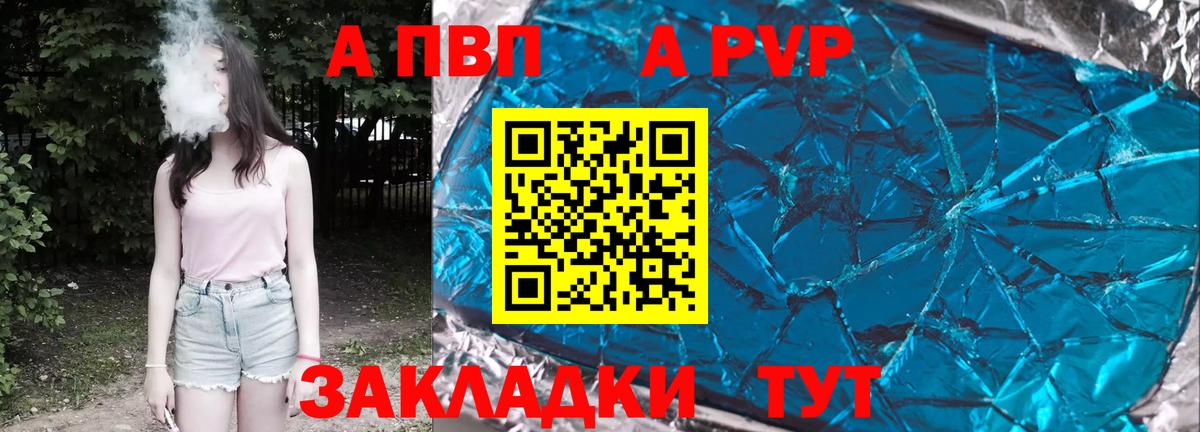 APVP крисы CK  A-PVP Crystall  закладки  Альфа ПВП Crystall  Alpha PVP  Таганрог  Вход с VPN 
