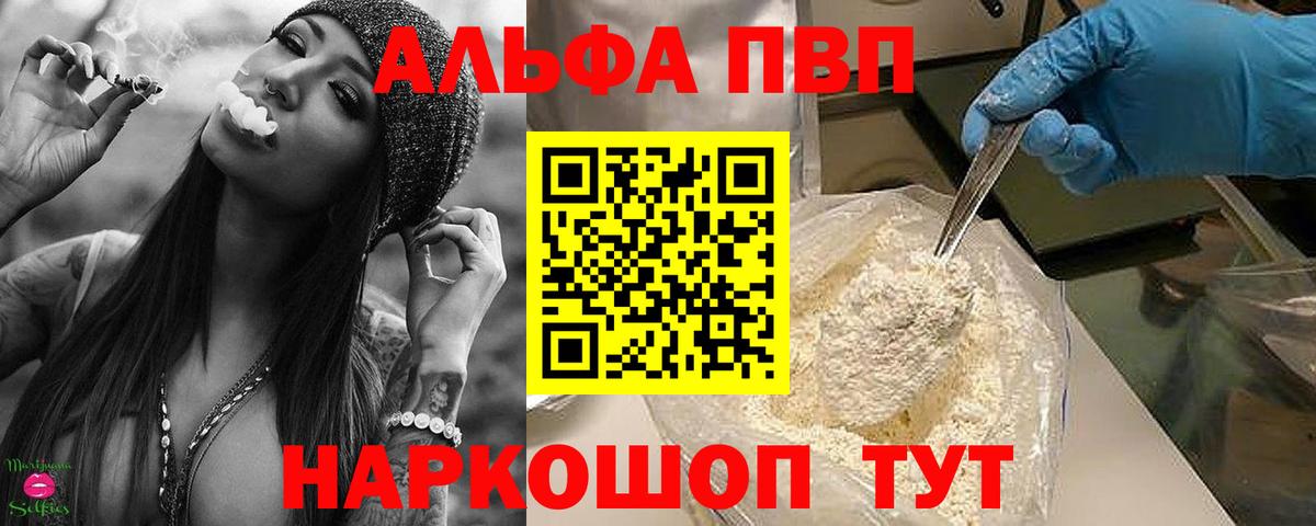APVP крисы CK Таганрог
