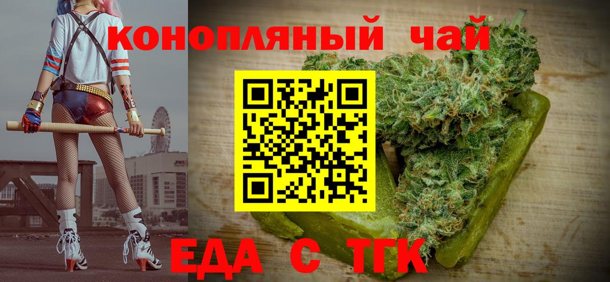 Cannafood конопля Таганрог