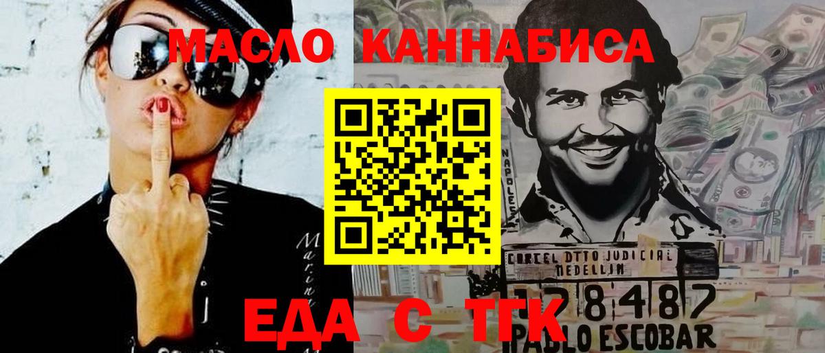 Таганрог  Печенье с ТГК конопля  Вход с VPN 