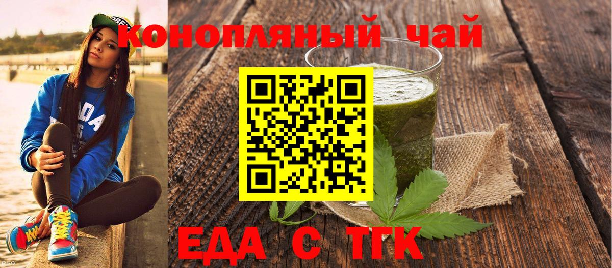 Cannafood марихуана  Таганрог 