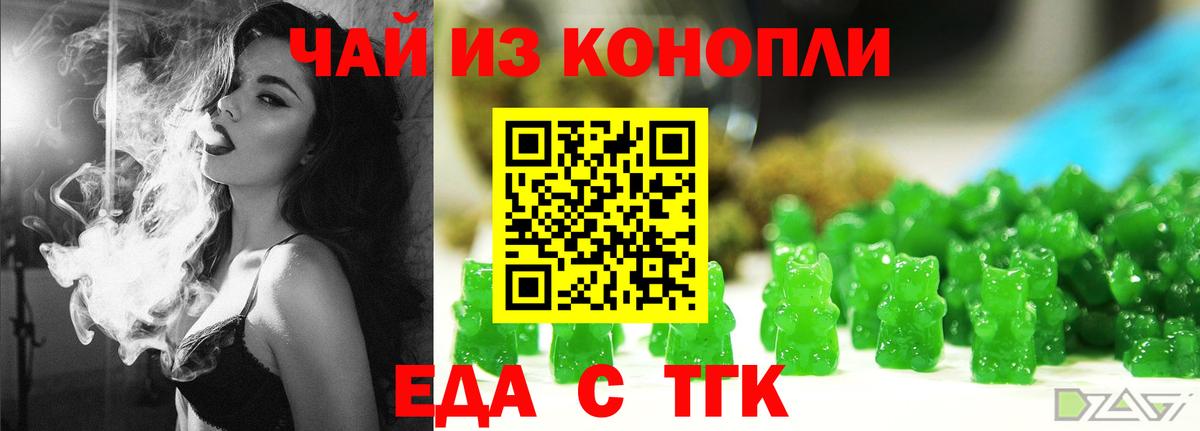 Таганрог  Cannafood конопля  Вход с VPN 