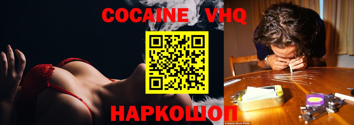 Cocaine 99% Таганрог