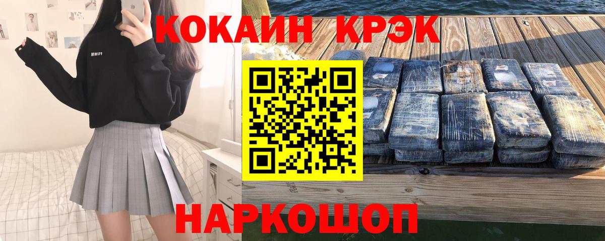 COCAIN Перу Таганрог
