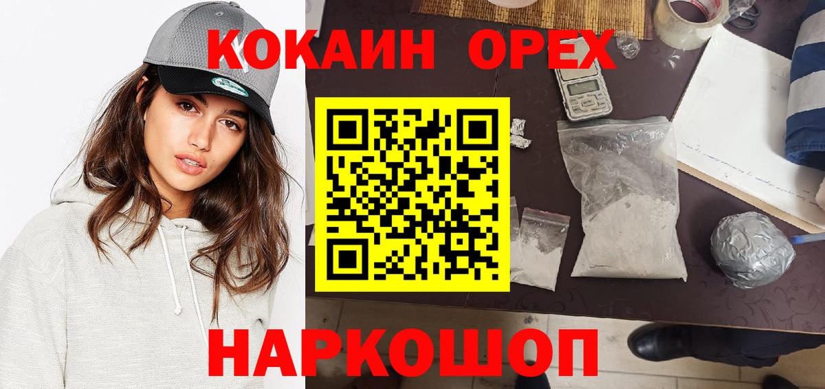 Кокаин Fish Scale Таганрог