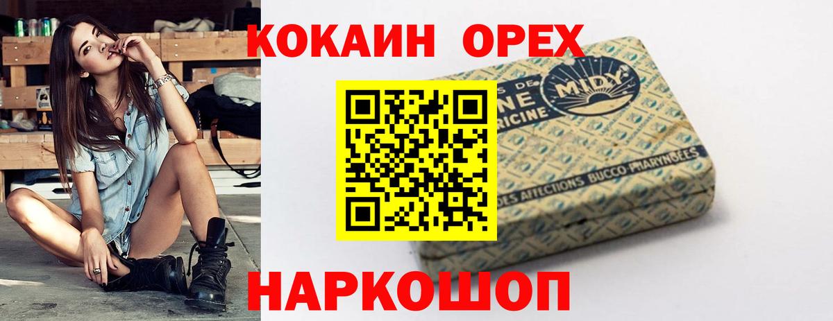 где купить наркоту  Вход с VPN  Таганрог  КОКАИН Fish Scale  Cocaine VHQ 