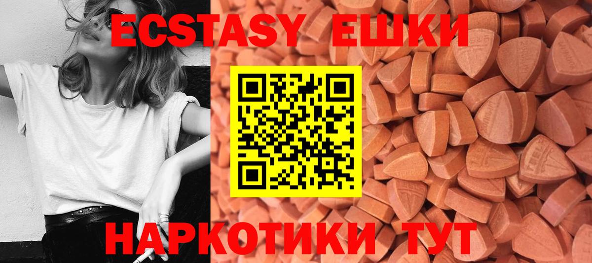 Экстази Punisher Таганрог