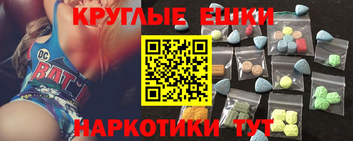 Таганрог  Ecstasy Philipp Plein  OMG вход  Экстази  Ecstasy 280мг  Вход с VPN 