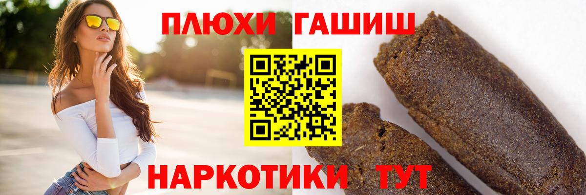 Таганрог  ГАШИШ hashish  Вход с VPN 
