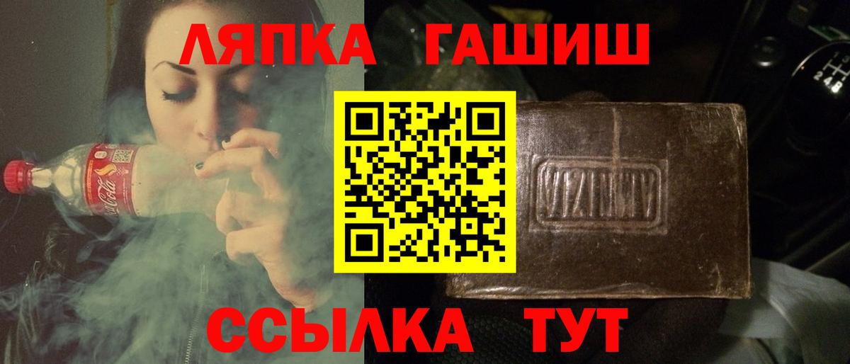ГАШИШ хэш  ГАШИШ  Таганрог 
