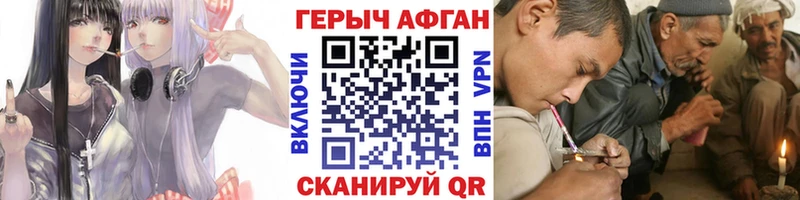 Купить  Таганрог  ГЕРОИН хмурый 