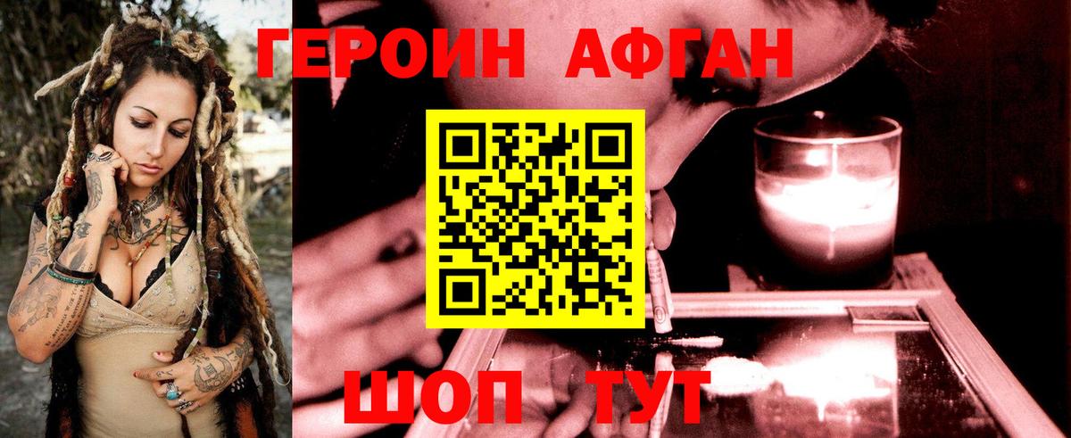Таганрог  ГЕРОИН афганец  Вход с VPN 