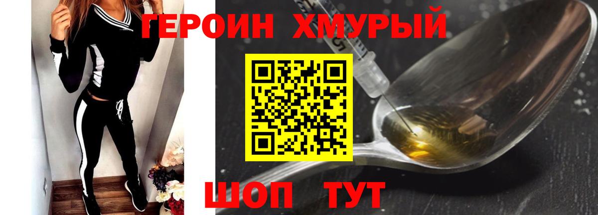 Таганрог  Перец  Вход с VPN  Героин Heroin 