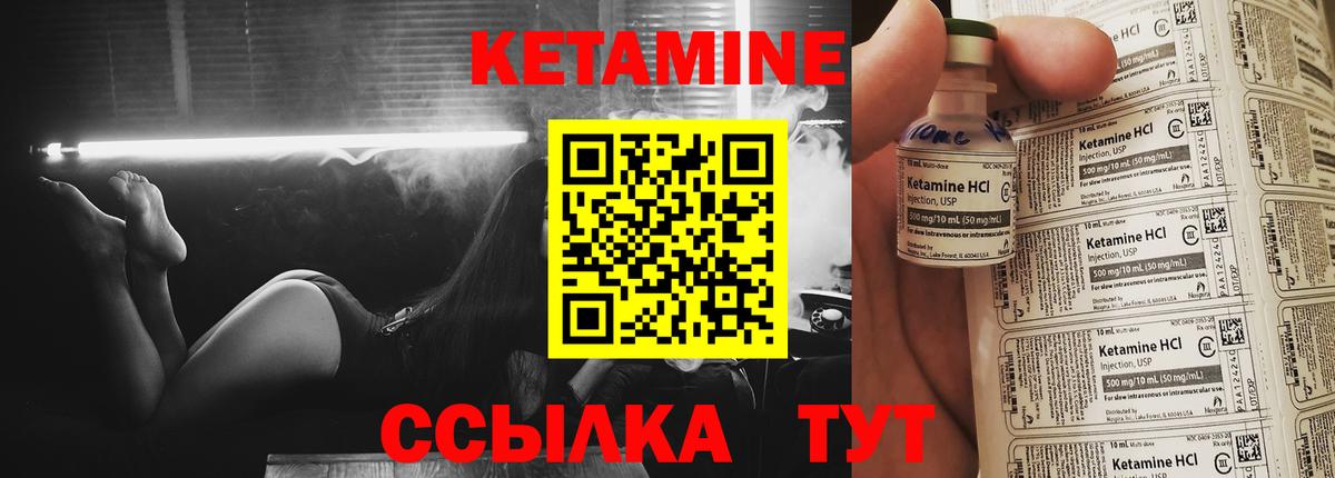 Таганрог  КЕТАМИН ketamine  купить закладку  Вход с VPN  КЕТАМИН VHQ 