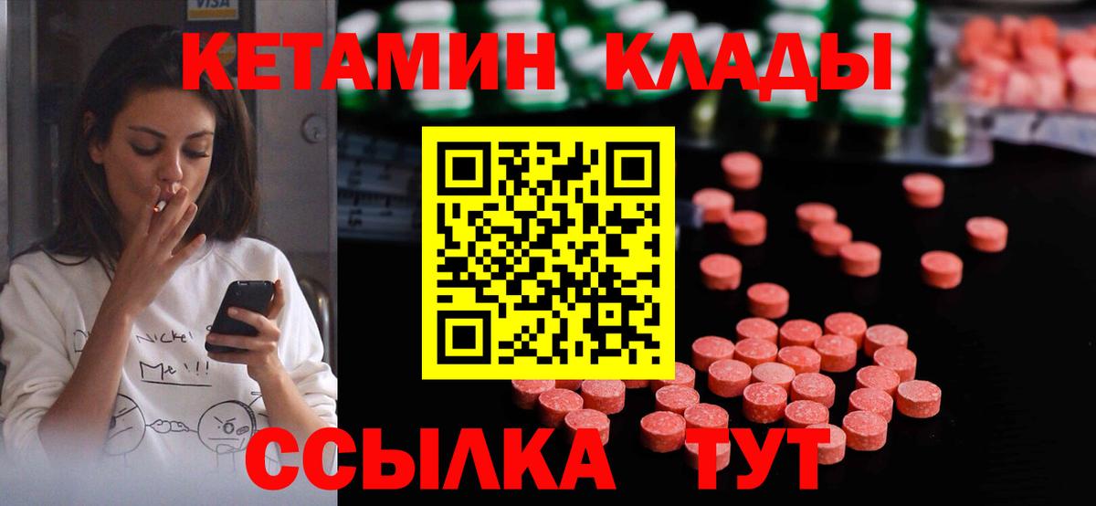 Кетамин ketamine Таганрог