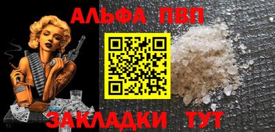 винт Апшеронск