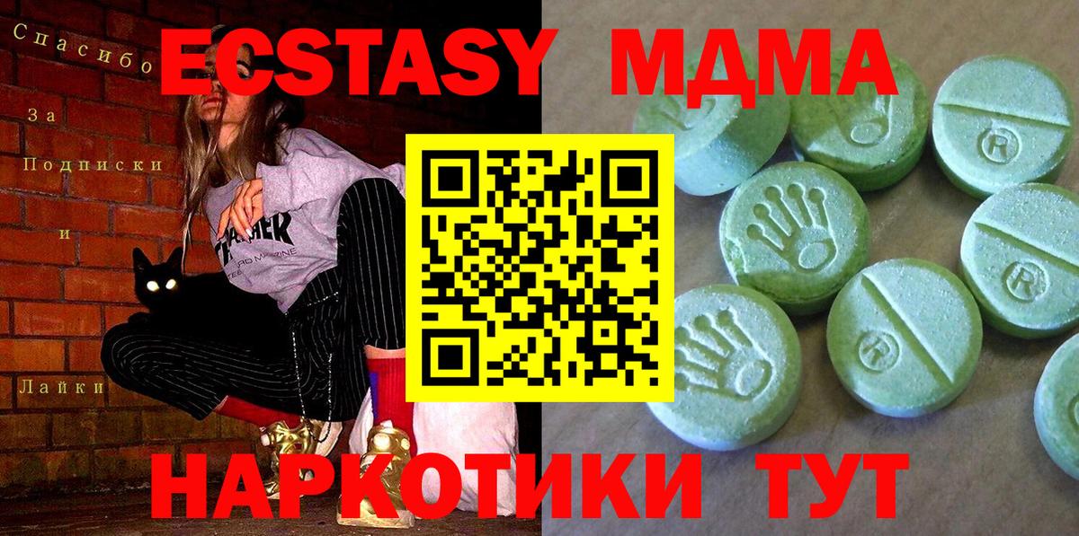МДМА crystal  Вход с VPN  MDMA молли  Таганрог 