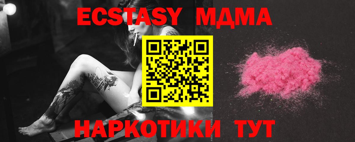 МДМА молли  Вход с VPN  МДМА Molly  Таганрог 