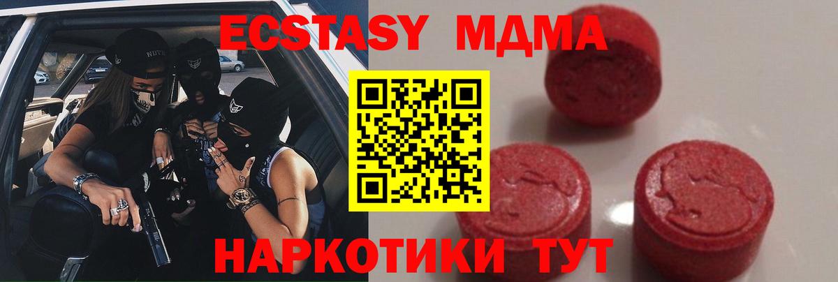 MDMA VHQ  MDMA crystal  MDMA  Таганрог 