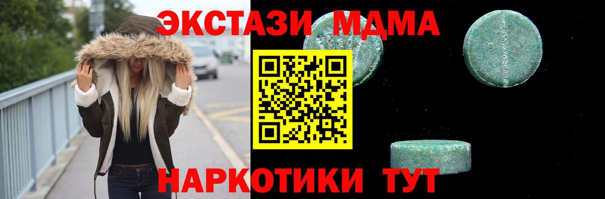 МДМА crystal Таганрог