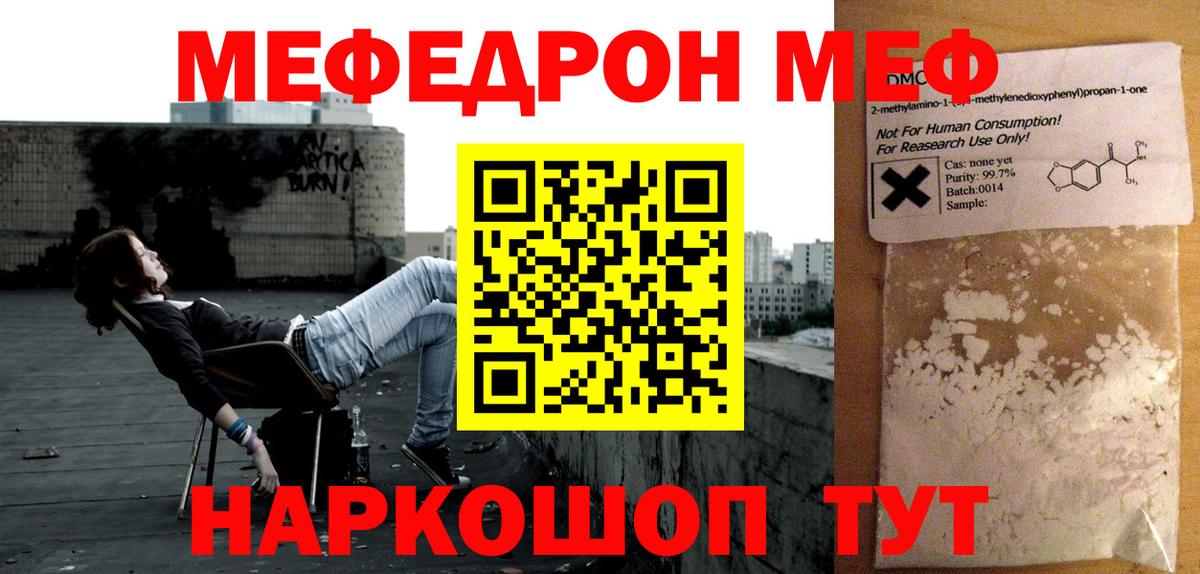 Меф Таганрог