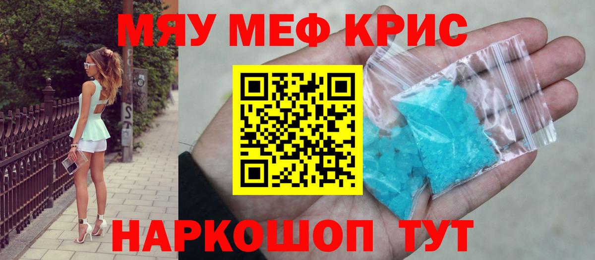 Меф Таганрог