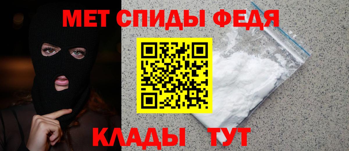 Метамфетамин витя  Первитин Декстрометамфетамин 99.9%  ЛЁД  Вход с VPN  Таганрог 