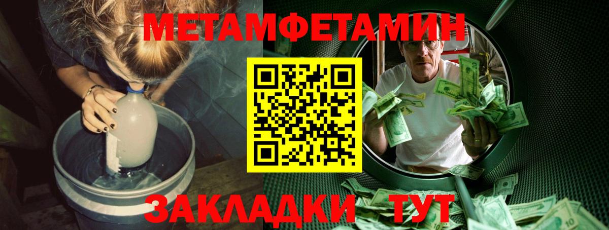 Метамфетамин  Таганрог  МЕТАМФЕТАМИН кристалл 