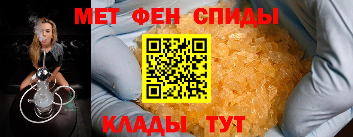 Таганрог  Первитин Декстрометамфетамин 99.9%  Вход с VPN  Первитин Декстрометамфетамин 99.9% 