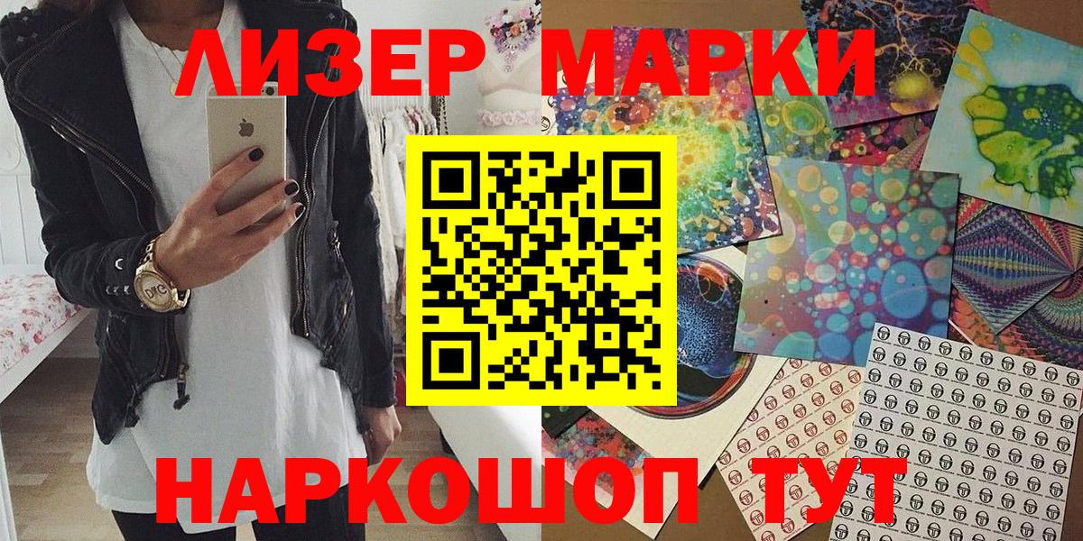 Марки N-bome 1,8мг Таганрог