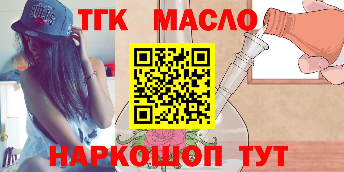 ТГК жижа  ТГК Wax  мориарти официальный сайт  Таганрог  Вход с VPN 