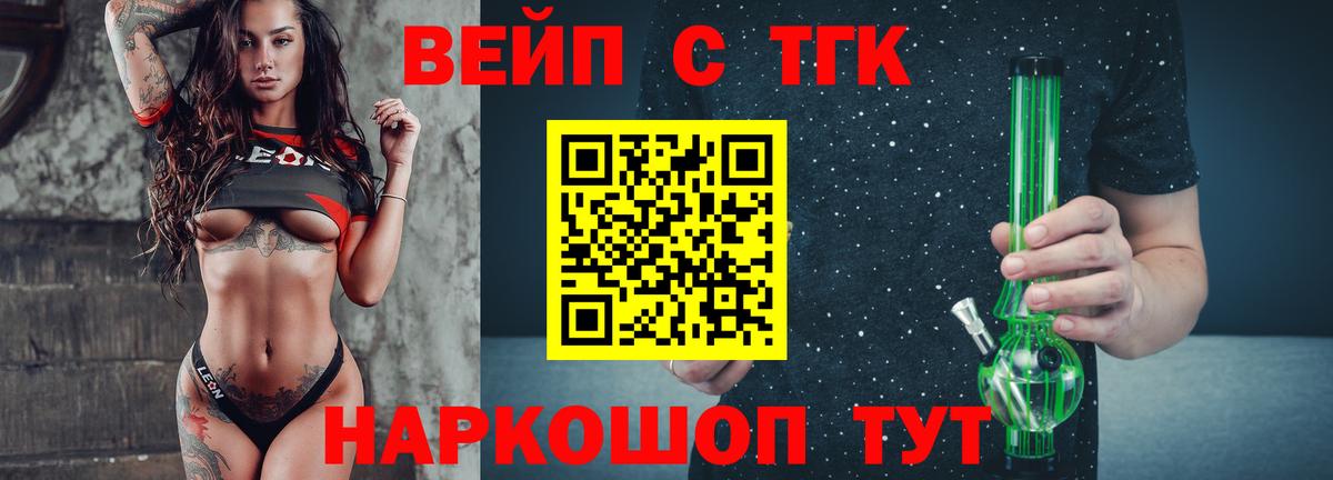 ТГК THC oil  Вход с VPN  Таганрог 