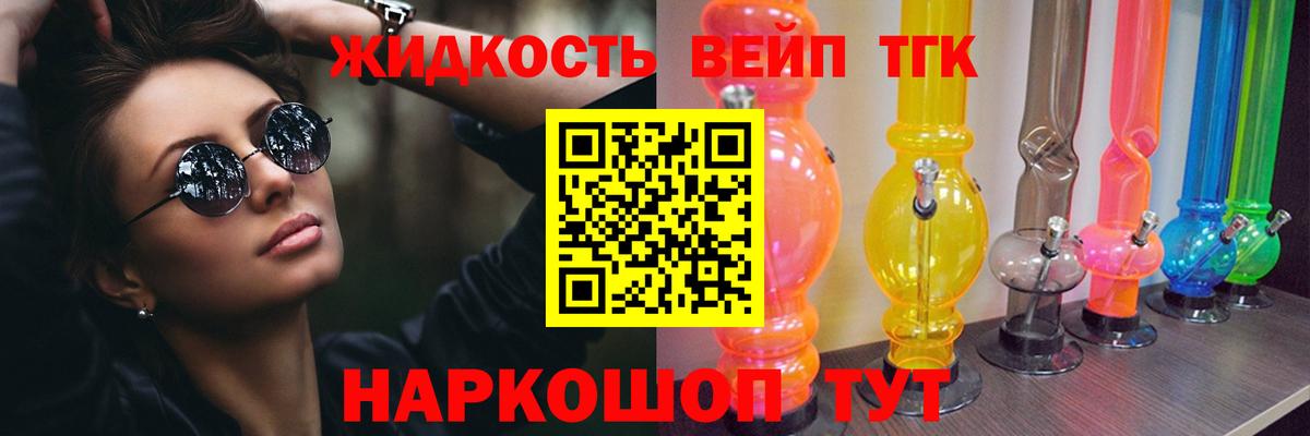 Дистиллят ТГК концентрат Таганрог