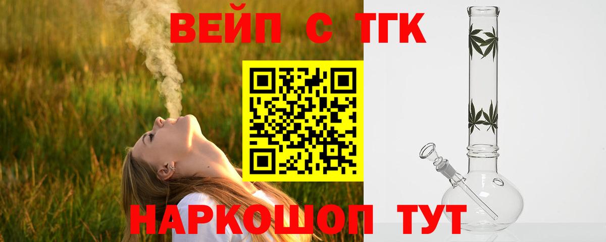 Дистиллят ТГК THC oil Таганрог