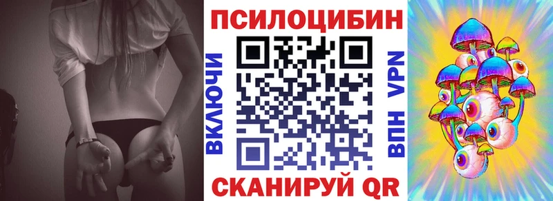 Псилоцибиновые грибы Cubensis  Купить закладки  Таганрог 