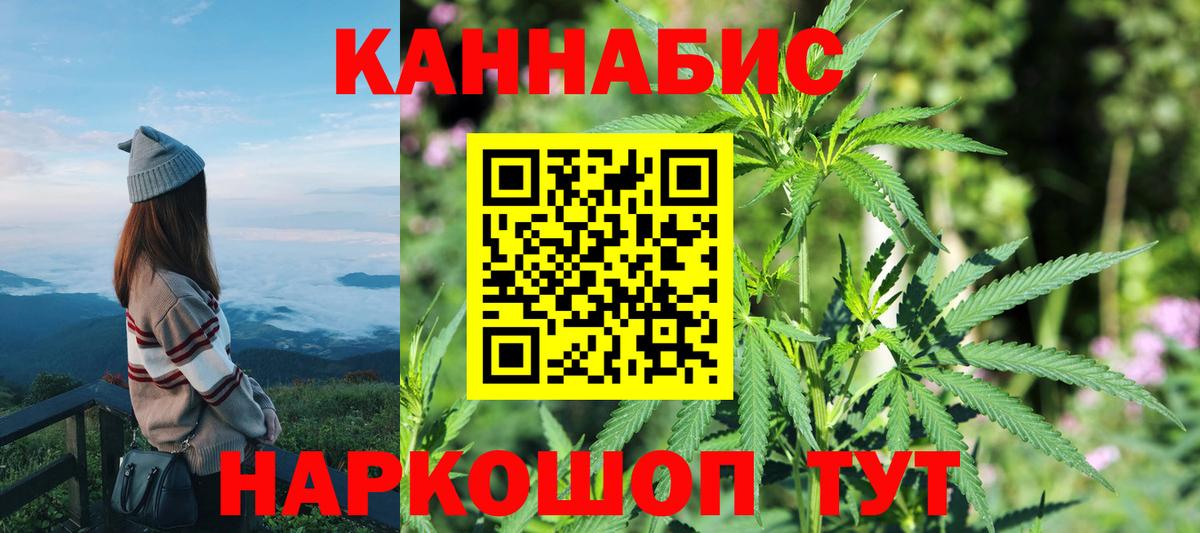 Конопля конопля  Марихуана SATIVA & INDICA  Шишки марихуана планчик  Таганрог 