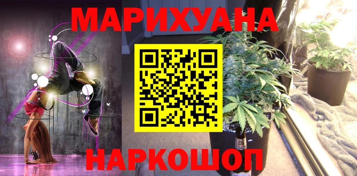 Каннабис Amnesia Таганрог