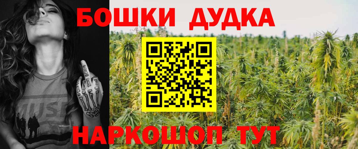 Бошки Шишки Amnesia  Вход с VPN  Таганрог  Бошки марихуана планчик 